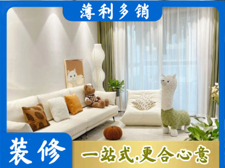 长治市潞州精装房装修