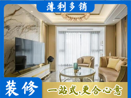 长治市潞州装修公司49.jpg