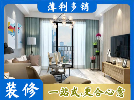 长治市潞州本地房屋装修电话号码