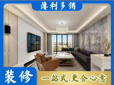 长治市潞州装修新房