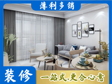 长治市潞州装修店