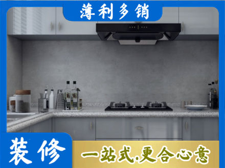 长治市潞州厨房装修