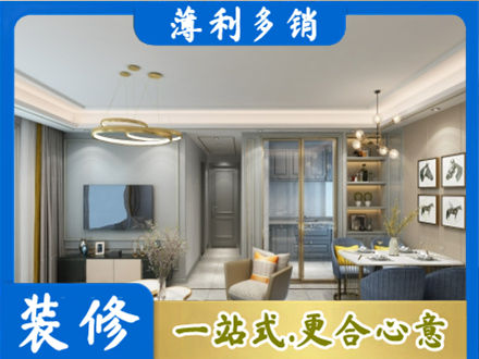 长治市潞州小户型装修