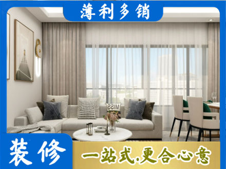 长治市潞州装修价格