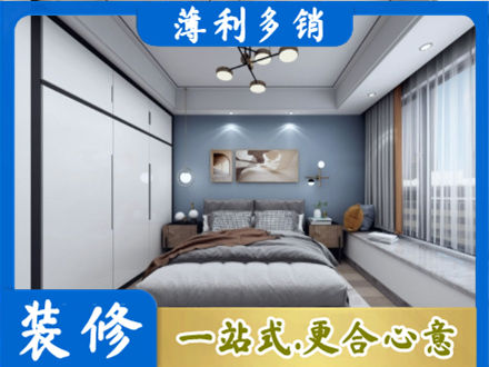 长治市潞州本地次卧装修