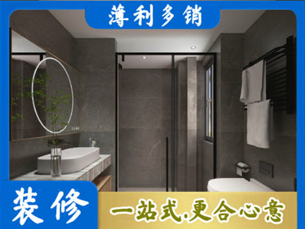 长治市潞州本地洗浴间装修