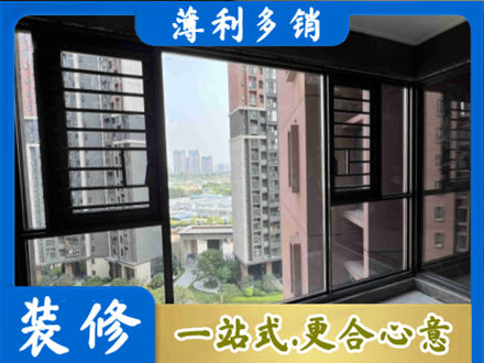 长治市潞州装修封窗