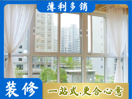 长治市潞州阳台封窗装修