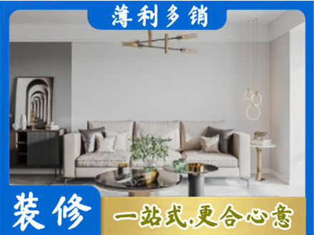 长治市潞州装修公司2.jpg