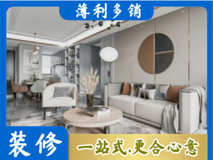 长治市潞州全屋装修案例